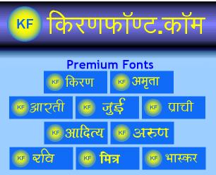 All Free Marathi Fonts
